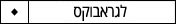 מגירת LEGRABOX לגראבוקס בלום